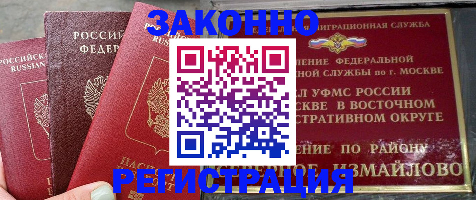прописка от собственника в Шуе