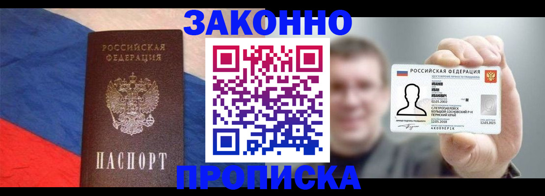 временная регистрация собственник в Шуе